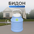 Бидон пластик, 5 л, с ручкой, фиолетовый, Martika, Просперо, С926