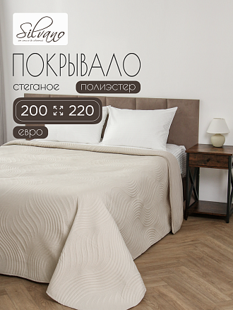 Покрывало евро, 200х220 см, 100% полиэстер, стеганое, Silvano, Модерн, молочное