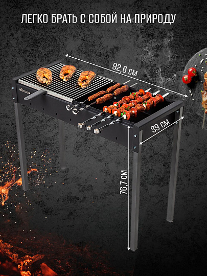 Мангал 926х390х767 мм, 3 мм, разборный, гриль, Gratar, МАН 301