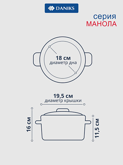 Кастрюля нержавеющая сталь, 3.5 л, крышка стекло, сталь 304, Daniks, Манола, CW-T078-20, индукция