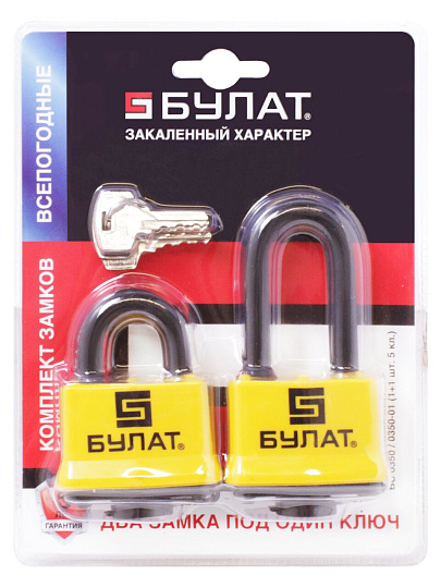 Замок навесной Булат, ВС 0350/0350-01, 13461, блистер, цилиндровый, желтый, 62 мм, под один ключ, комплект 2 шт, всепогодный, 5 ключей