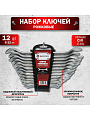 Набор ключей рожковый, 12 предметов, Bartex, 6-32 мм, матовый, CrV сталь, держатель