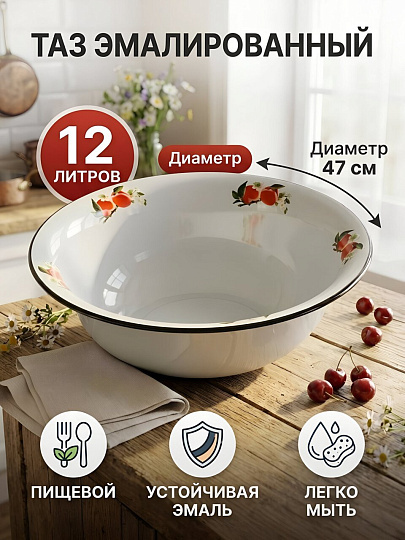 Таз металл, эмалированный, 12 л, круглый, с рисунком, в ассортименте, Керченский металлургический завод, 43004-242/4