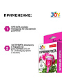 Удобрение Гармония роста, для комнатных цветов, 2 штуки, 30 мл, Joy - фото 3