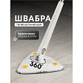 Швабра многофункциональная 130х27 см, белая, A260061 - фото 13