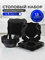 Сервиз столовый стеклокерамика, 13 предметов, на 6 персон, Черный, 100ч-13рк, резной край 1/4