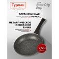 Сковорода алюминий, 26 см, антипригарное покрытие, Гурман, HomeChef, Gray, индукция - фото 16