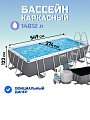 Бассейн каркасный Bestway, 549х274х122 см, Power Steel, 56466, фильтр-насос, лестница, тент, 14812 л, ремкомплект