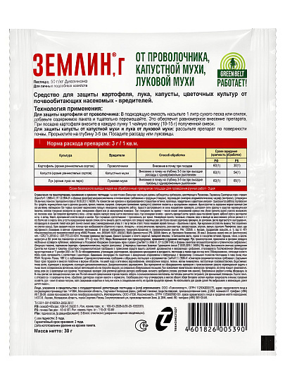 Инсектицид Землин, от проволочника, от проволочника и почвообит вредителей, гранулы, 30 г, ГБ, Green Belt