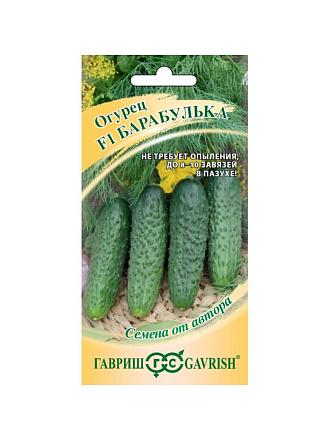 Семена Огурец, Барабулька F1, Семена от автора, цветная упаковка, Гавриш