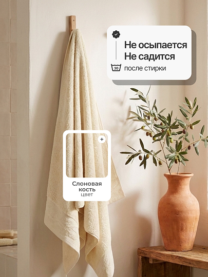 Полотенце банное 70х140 см, 100% хлопок, 500 г/м2, Перо, Silvano, слоновая кость, Узбекистан