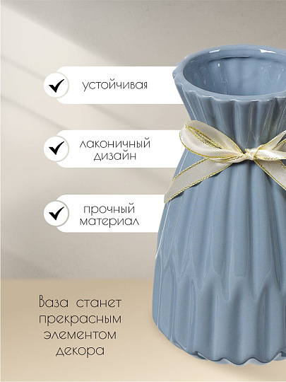 Ваза керамика, настольная, 20.5 см, Презент, Y4-3816, голубая