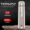 Термос нержавеющая сталь, 1.2 л, узкая горловина, Biostal, колба нержавеющая сталь, NX-1200 - фото 3