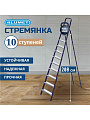 Стремянка 1 секция, 10 ступеней, сталь, 2.08 м, 150 кг, Alumet, М8410