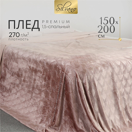 Плед 1.5-спальный, 150х200 см, велсофт жаккард, 100% полиэстер, Silvano, Lotus, коричневый, 150/001-LOT/LA