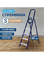 Стремянка 1 секция, 5 ступеней, сталь, 1.03 м, 150 кг, Alumet, М8305
