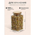 Банка для сыпучих продуктов, стекло, 1 л, 9.3х9.3х18 см, с крышкой, Бохо, Y4-9015 - фото 2