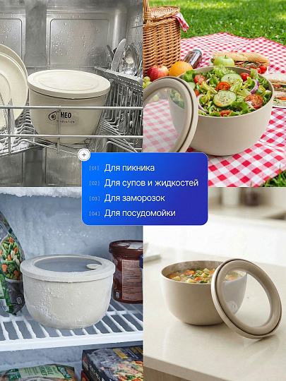 Миска пластик, 1.2 л, 15х10 см, латте, круглая, герметичная, Idea, Нео, М 1325