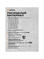 Перфоратор Вихрь, П-1000к, SDS-Plus, 1000 Вт, 5 Дж, 3 режима, с кейсом, 72/3/7 - фото 14