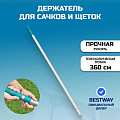 Держатель для сачков и щеток 360 см, телескопический, Bestway, E-Z-Broom, 58279BW