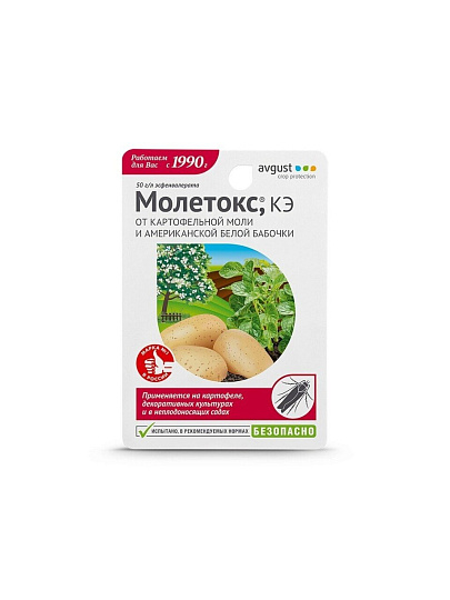 Инсектицид Молетокс, от моли, жидкость, 10 мл, Avgust