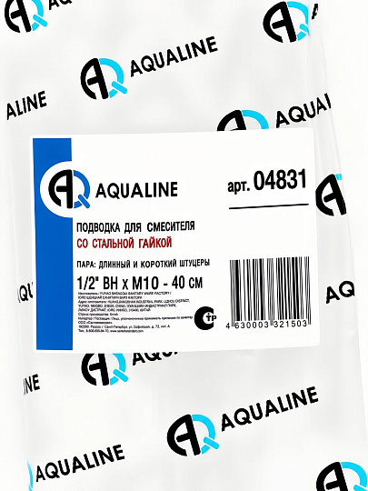 Подводка для воды М10-1/2"х0.4 м, пара, сталь, AquaLine