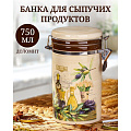 Банка для сыпучих продуктов, доломит, 0.75 л, с крышкой, Daniks, Левадия