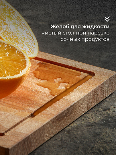 Доска разделочная береза, 24х18х1.8 см, 3 шт, с кровостоком, прямоугольная, Alber, 80034