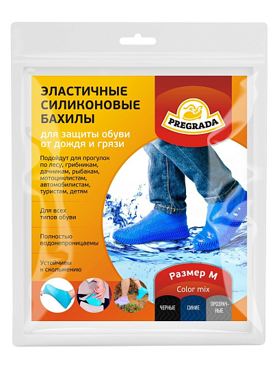Бахилы Pregrada, силикон, водонепроницаемые, размер 34-39 (М), в ассортименте, SC-09