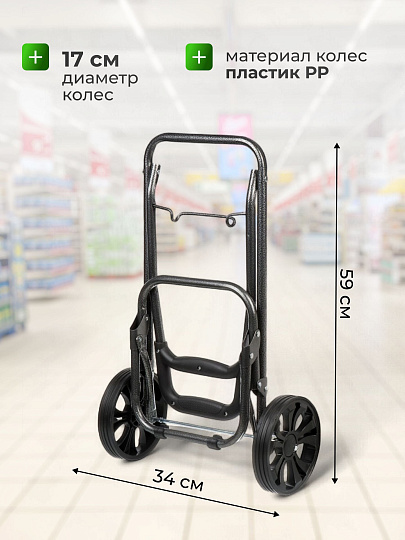 Тележка хозяйственная 34х25х90 см, полиэстер, пластик, металл, 30 кг, 38 л, с сумкой, складная, Y6-1843