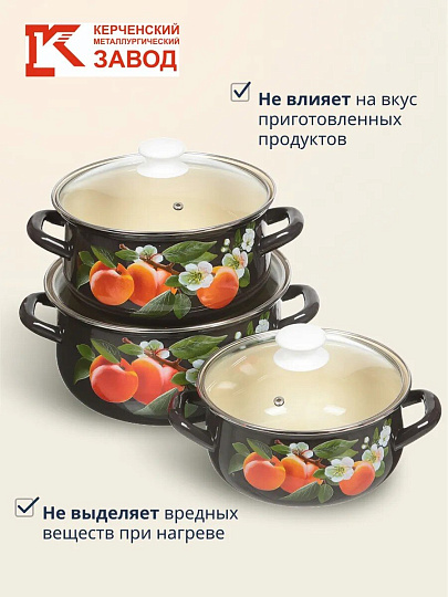 Набор посуды эмалированная сталь, 6 предметов, кастрюли 2,3,4 л., МП, Керченский металлургический завод, Абрикос-Экстра