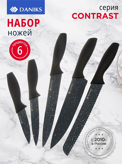 Набор ножей 6 предметов, с подставкой, нержавеющая сталь, рукоятка пластик, с подставкой, Daniks, Contrast, WFCFA-0425