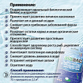 Биосостав Биобак, BB-P020, порошок, для прудов, 0.075 кг - фото 4