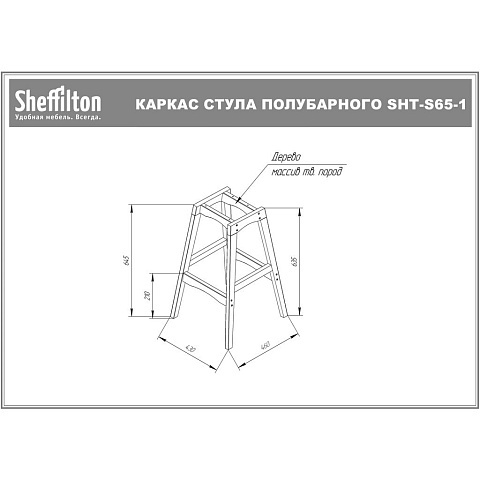 Стул полубарный Sheffilton SHT-ST29-С20/S65-1