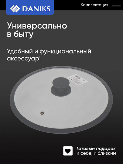 Крышка для посуды стекло, 28 см, Daniks, Мрамор, серая, с силиконовым ободом, HA380-2