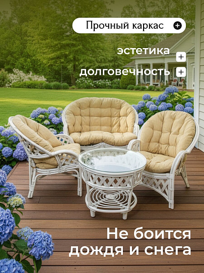 Мебель садовая Ялта, светлая, стол, 70.5х70.5х56.5 см, 2 кресла, 1 диван, подушка бежевая, 120 кг, 132.5х84.6х91.5 см, IND05