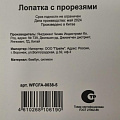 Лопатка для кухни, бамбук, силикон, навеска, Daniks, Black, WFCFA-0038-5, с прорезью - фото 5