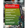 Пила цепная аккумуляторная, Favourite, 21 Вт, длина шины 34 см, шаг цепи 3/8 дюйм, 45 звеньев , OBS 21 TG12, 4 Ач АКБ+ЗУ, 150012216 - фото 13