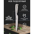 Нож кухонный Daniks, Ферра, разделочный, нержавеющая сталь, 20 см, рукоятка сталь, YW-A042-SL - фото 4