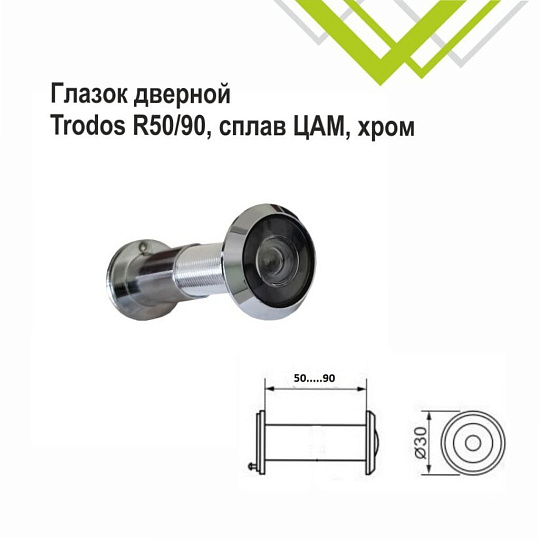 Глазок дверной Trodos, R50/90, хром