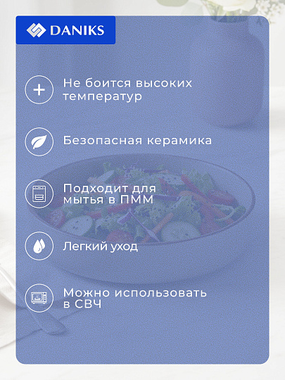 Салатник керамика, круглый, 18 см, 0.7 л, Pollen lite, Daniks, SDC1245, капучино