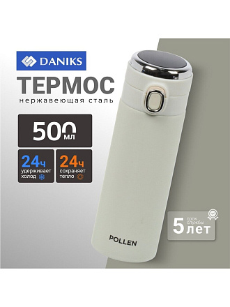 Термос нержавеющая сталь, 0.5 л, универсальная горловина, Daniks, Pollen, колба нержавеющая сталь, слоновая кость, JS061-11-4301 TCX