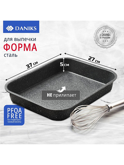 Форма для запекания сталь, 27х37.6х5 см, 5 л, антипригарное покрытие, прямоугольная, Daniks, Гранит, K-432-LSC