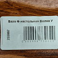Ваза керамика, напольная, 31 см, Волна - фото 2