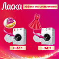 Капсулы для стирки Ласка, Caps Все-в-1, для цветного белья, 10 шт - фото 5