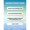 Шланг для насоса 300 см, Bestway, 58369BW, диаметр 32 мм, белый - фото 5
