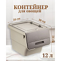 Ящик хозяйственный для овощей, 12 л, 26х34х24 см, с крышкой, Idea, Смарт, М 2396