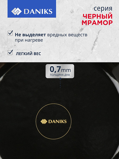 Чайник сталь, эмалированное покрытие, 2.5 л, ручка металл, Daniks, Черный мрамор, индукция, Y4-8971