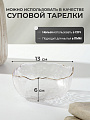 Салатник стекло, круглый, 13х6 см, 0.3 л, отвод золотом, Алмаз, Y6-10089/Y4-9202 - фото 2