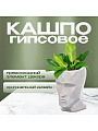 Кашпо гипс, 0.5 л, 19х18 см, белое, Оскар, 395/4 - фото 5